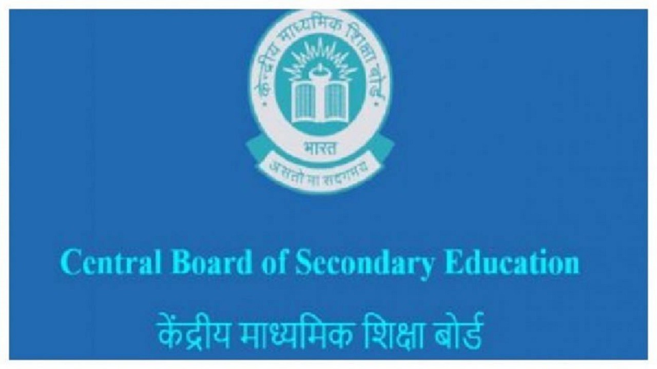 CBSE to offer skill courses as additional