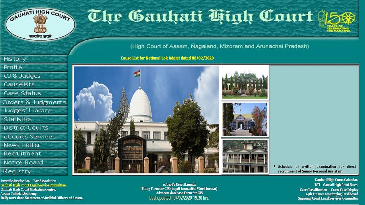 Gauhati High Court Recruitment 2020 Notification Released