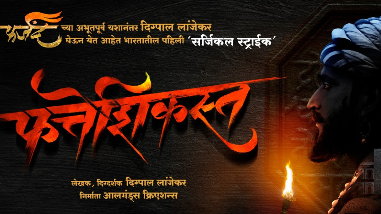 'Fatteshikast', Marathi Film Based On Chhatrapati Shivaji's Brave Mission, To Be Archived By Indian Army