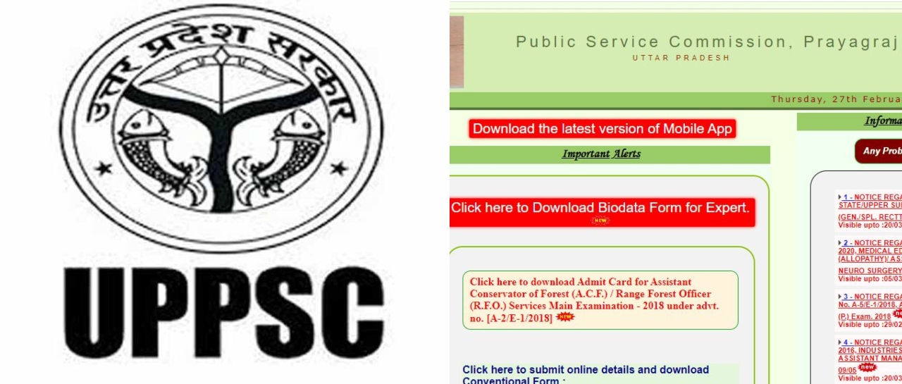 UP PCS Prelims For Combined State / Upper Subordinate Services Date OUT