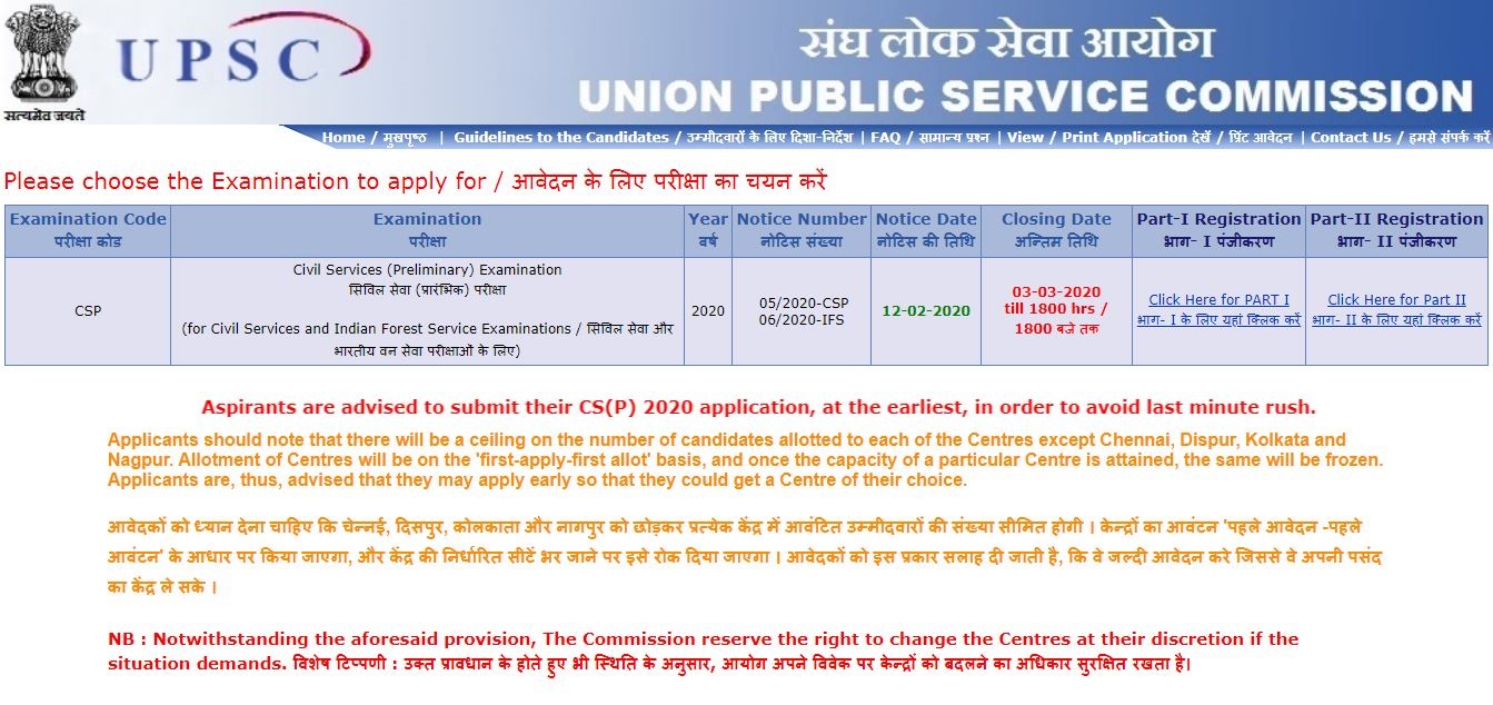 UPSC Civil Services Prelims Exam Registration 2020 Closes Today