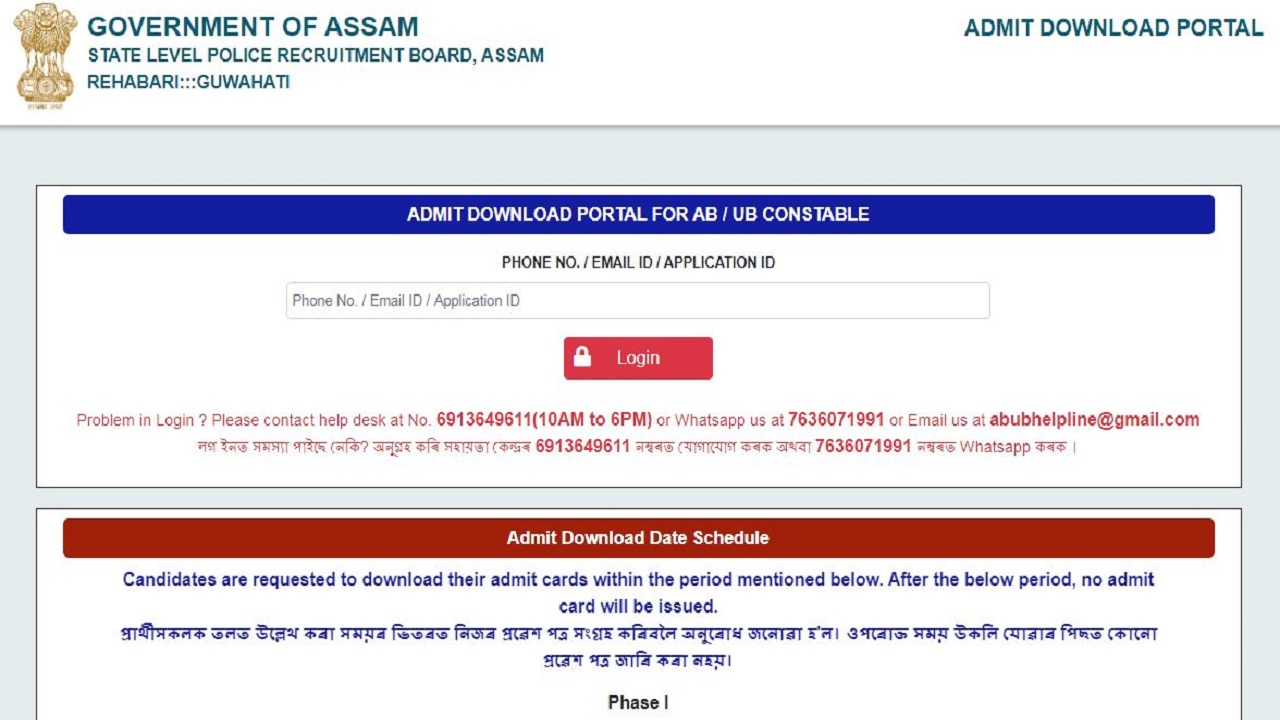 Assam Police Constable PET, PST Admit Card 2020 Released