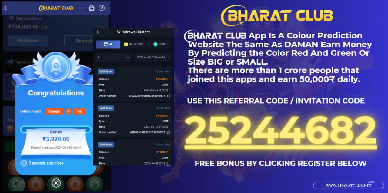 Bharatclub invitation Code is 25244682- Bharatclub App Login Link