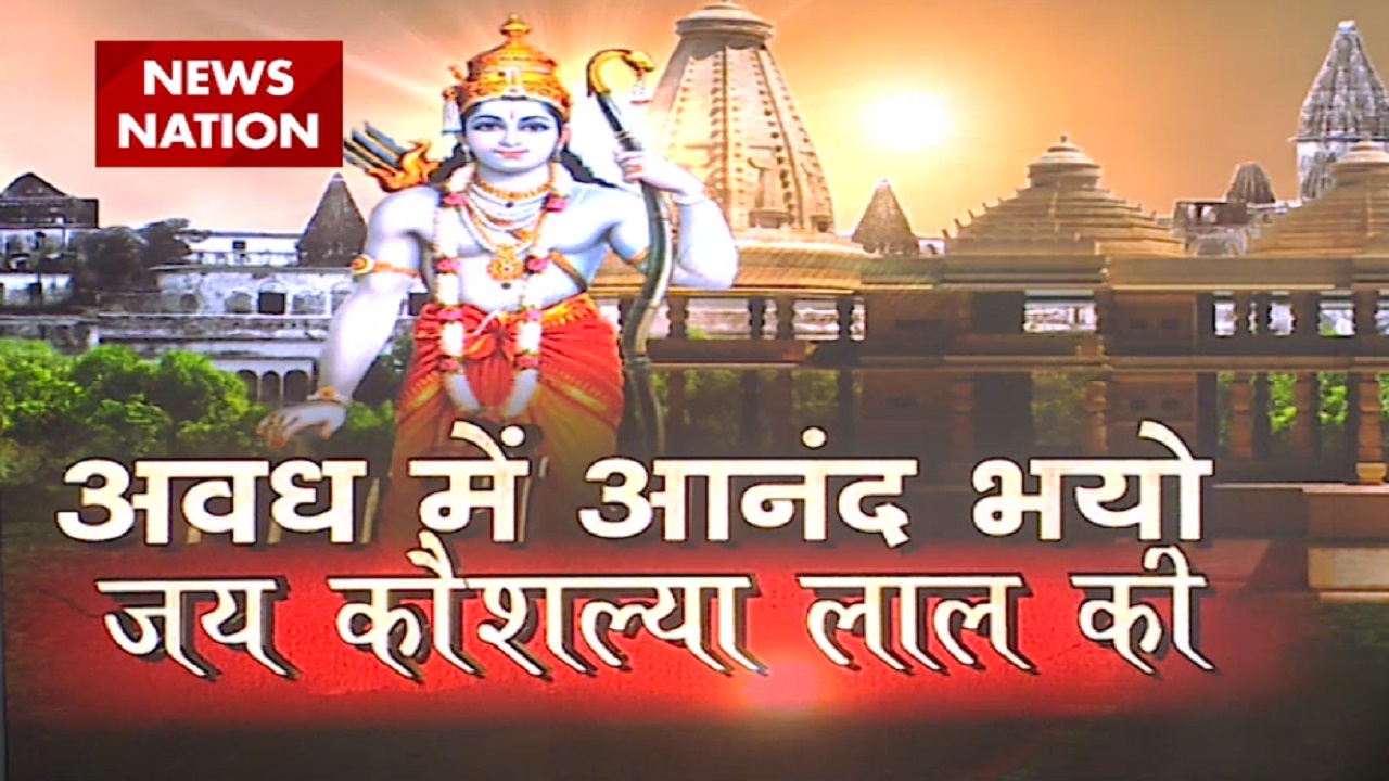 August 5 date for Ram Mandir's foundation stone-laying in ...