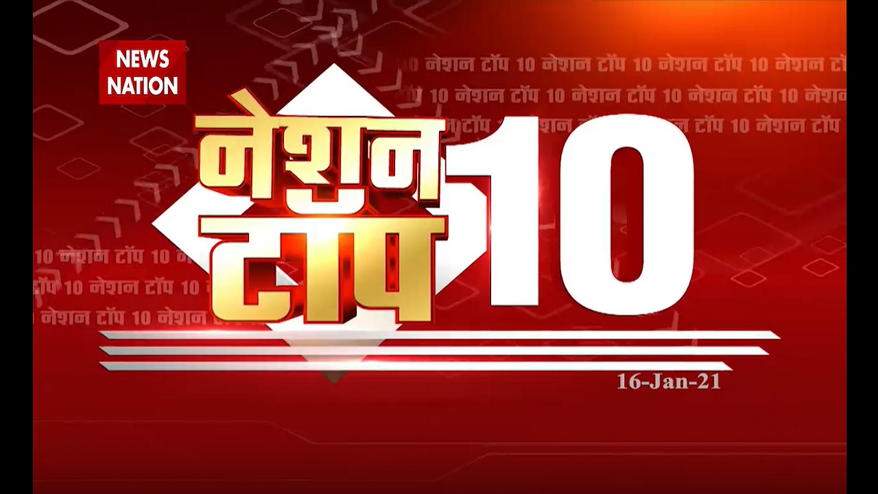 Top 10 Today Watch all top ten news of the day without break News