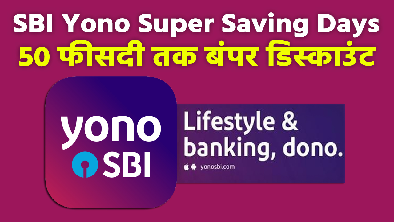 How to check transaction in SBI Yono app? | Mint