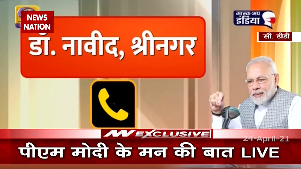 Mann Ki Baat: PM Modi Conerses With Dr Naveed From ...