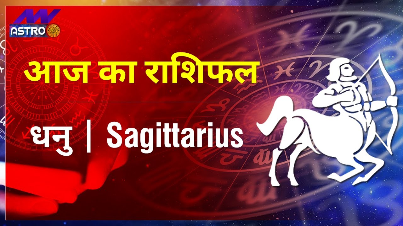 Sagittarius Today Horoscope: Horoscope for Sagittarius, 7 ...