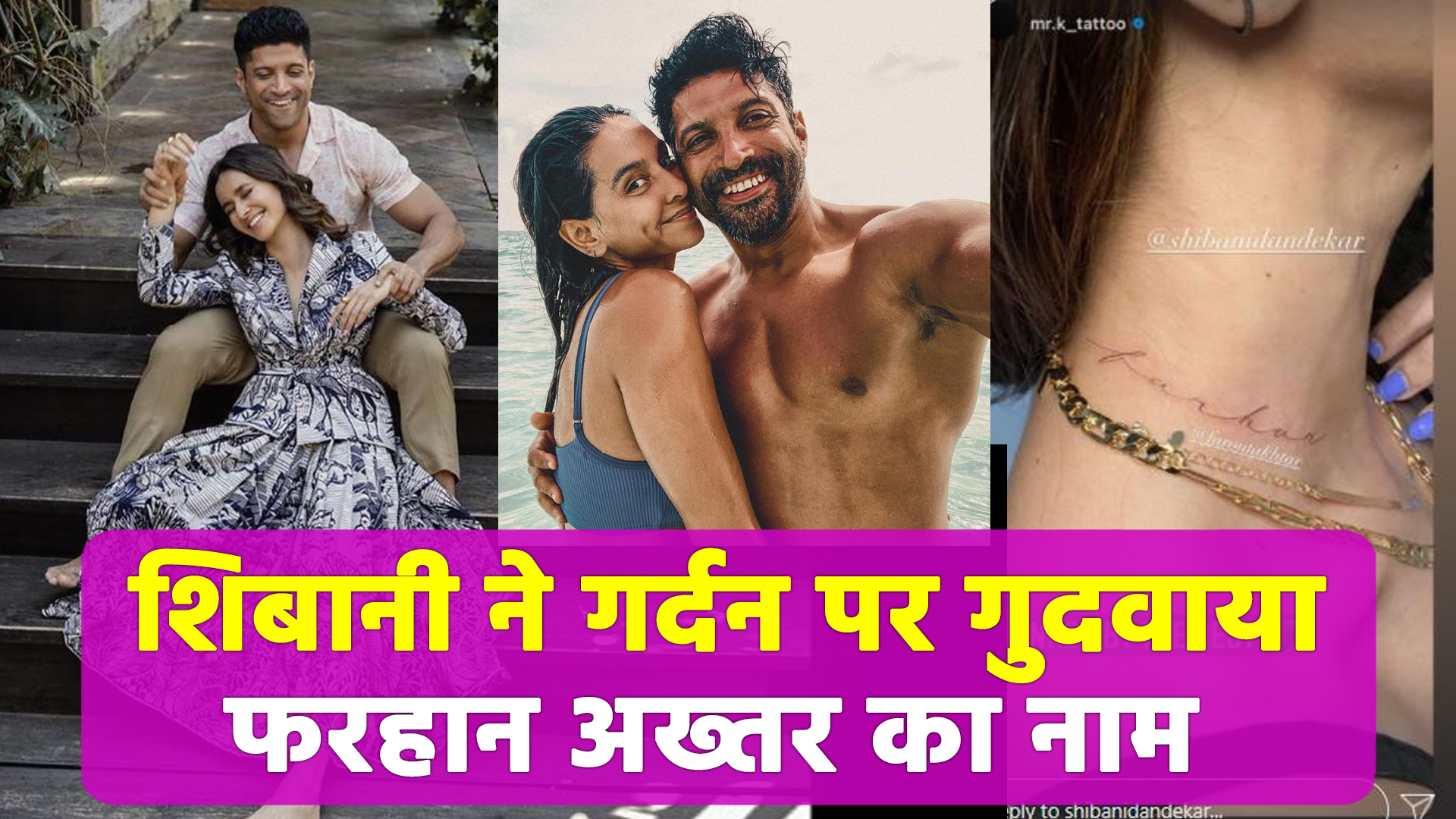 Shibani Dandekar got her boyfriend Farhan's name tattoo on her neck - News  Nation English