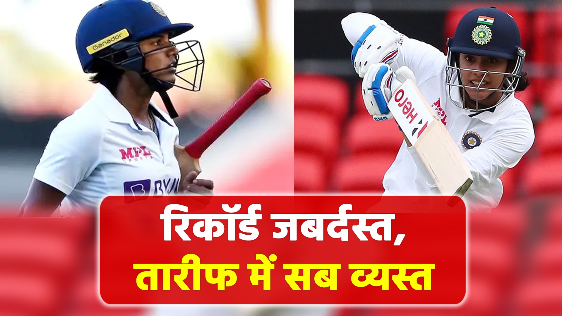 India vs australia: Smriti Mandhana equals Virat Kohli and Poonam Raut