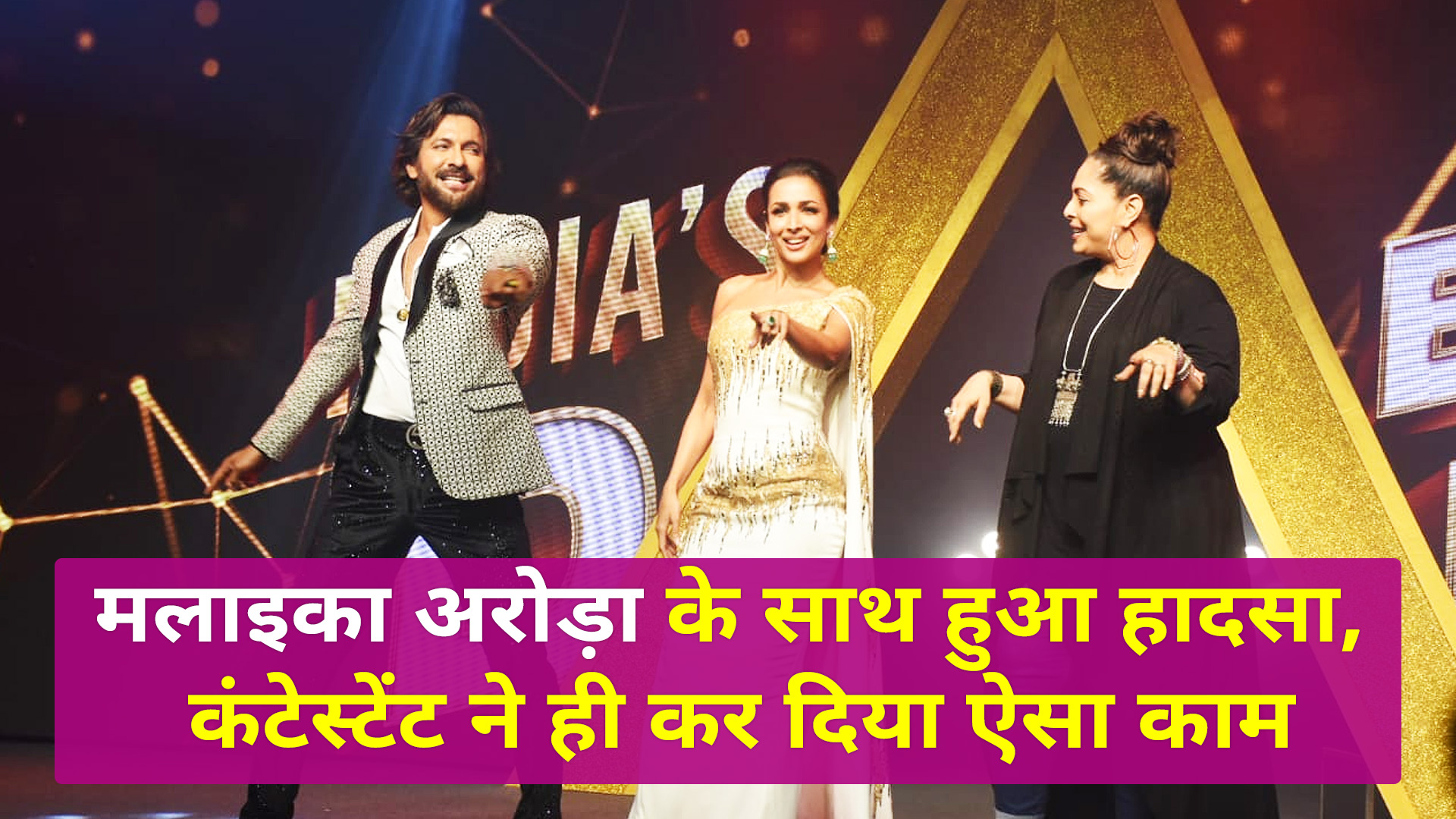 Something Happened In India S Best Dancer That Stunned Everyone News   Malika Thumbnail 9110490204 