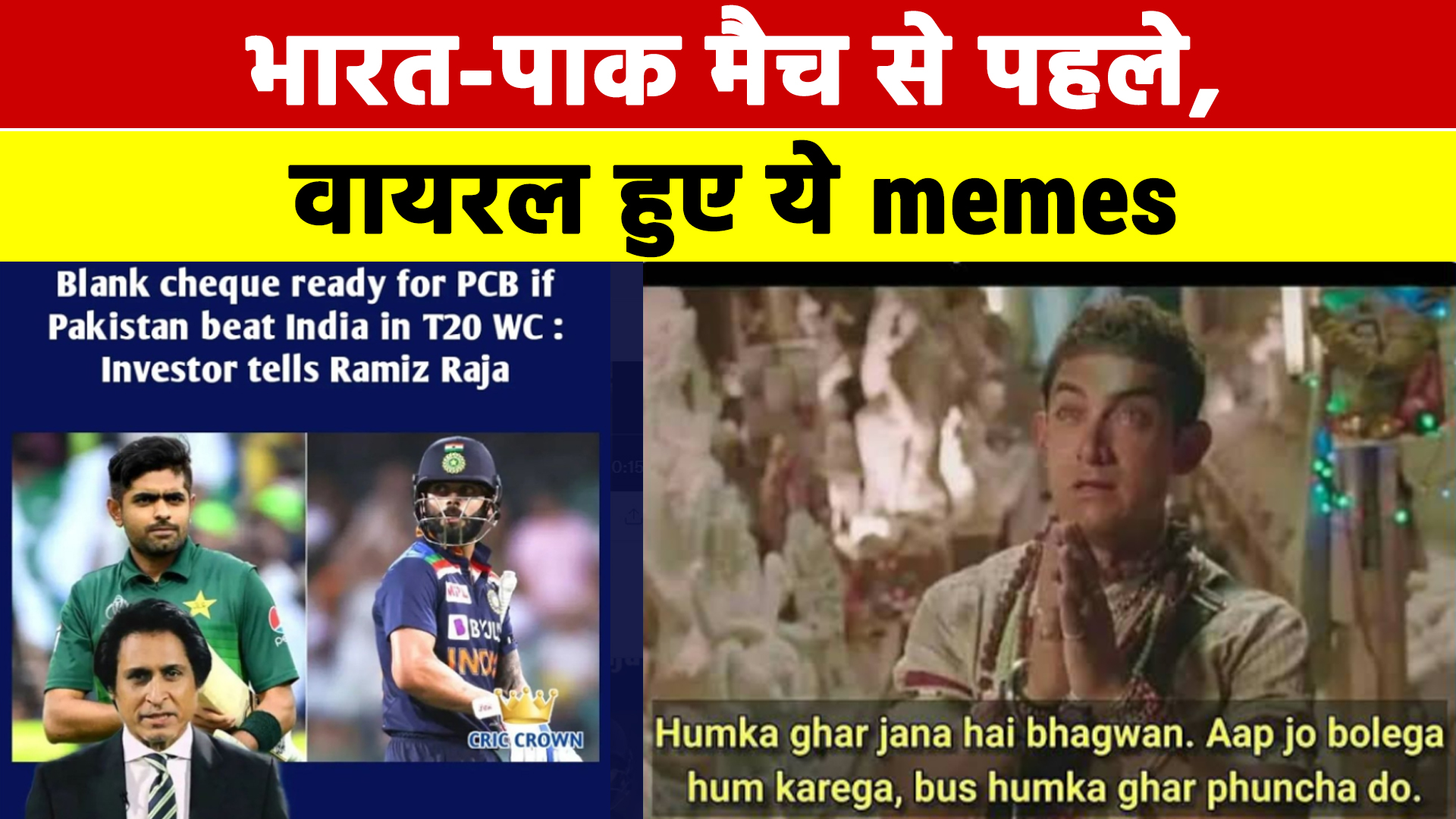 India vs Pak will clash in T20 World Cup on October 24, memes get vira -  News Nation English